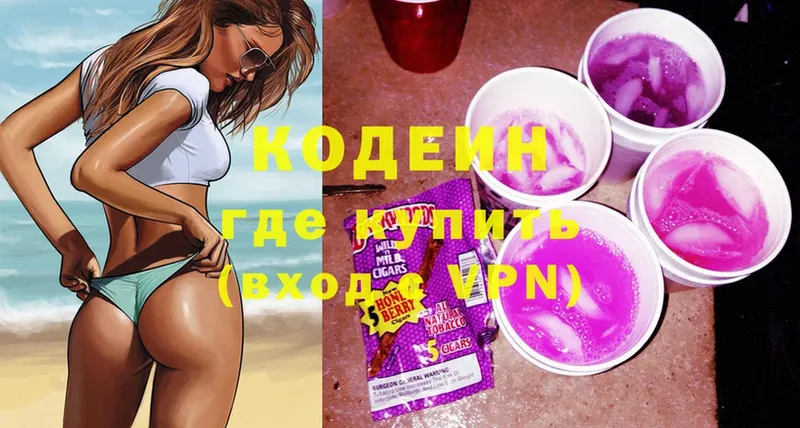 Кодеиновый сироп Lean Purple Drank  MEGA ONION  Белая Калитва 