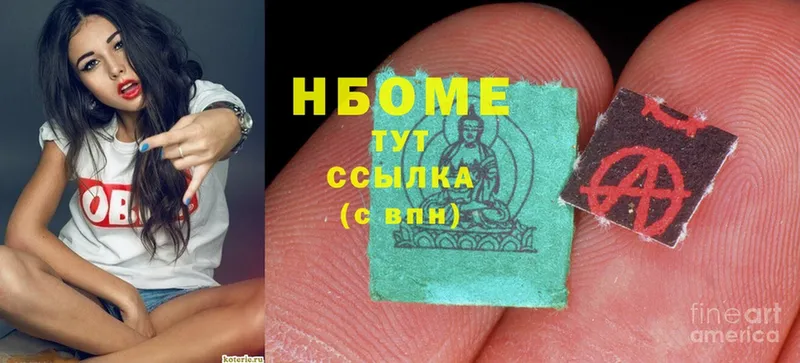 Марки 25I-NBOMe 1,5мг  где купить наркоту  это какой сайт  Белая Калитва 